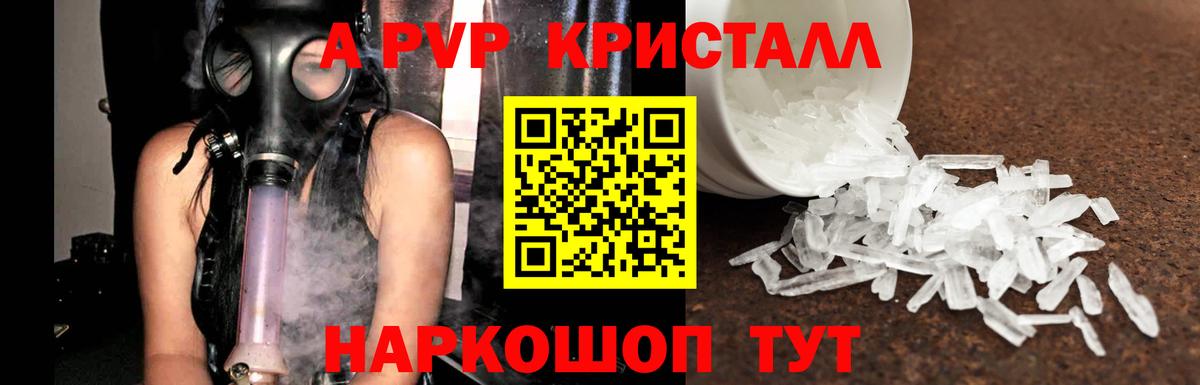 Alpha PVP Crystall  A-PVP мука  Alfa_PVP Соль  A-PVP  Новосибирск  Вход с VPN 
