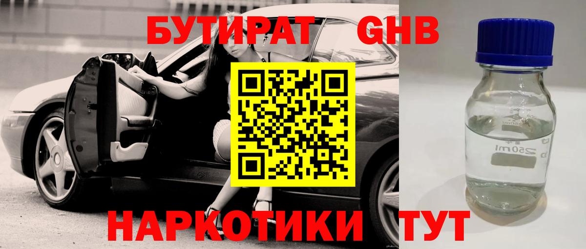 Новосибирск  Бутират оксана  Вход с VPN 