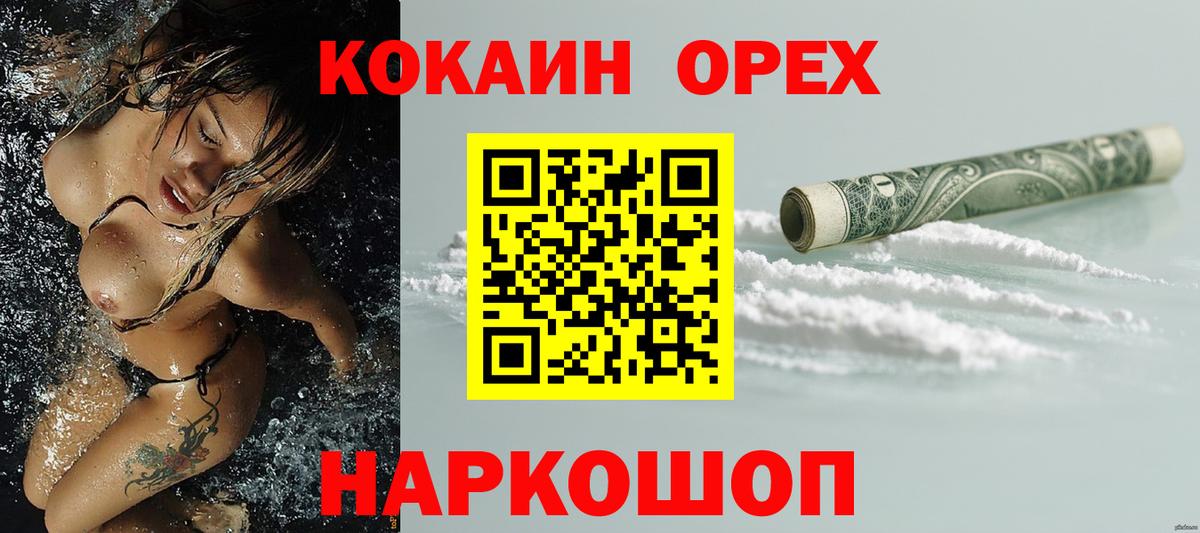 Кокаин Перу Новосибирск