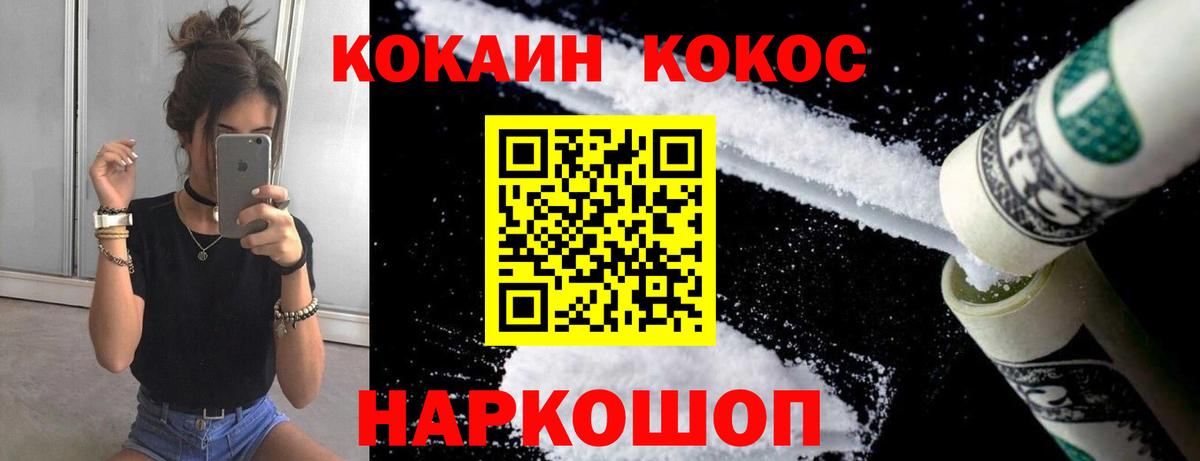 КОКАИН Columbia  Кокаин Боливия  Новосибирск  Cocaine  Вход с VPN 