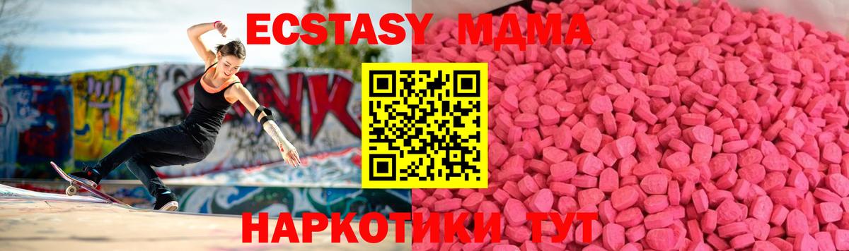 Экстази  Вход с VPN  mega сайт  Ecstasy круглые  Экстази Дубай  Новосибирск 
