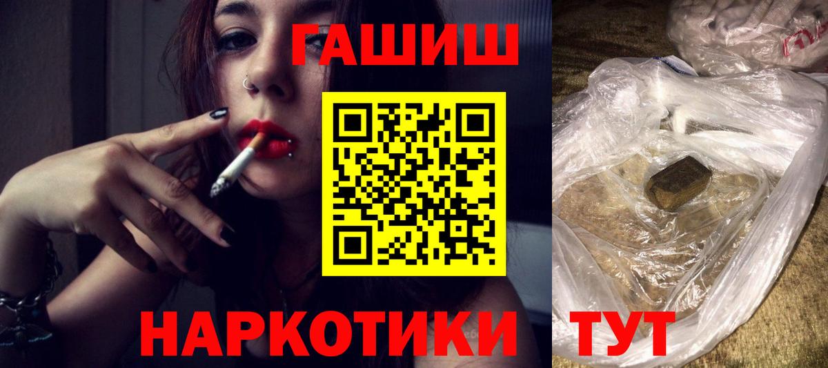 ГАШИШ  Вход с VPN  ГАШИШ VHQ  Новосибирск  Гашиш Cannabis 