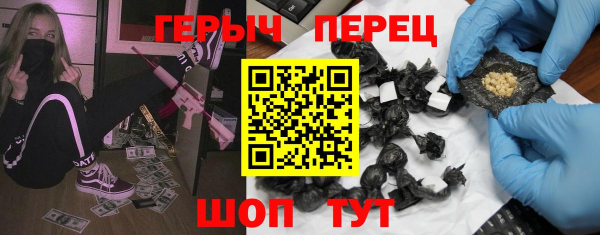 Героин  Героин VHQ  Вход с VPN  Новосибирск 
