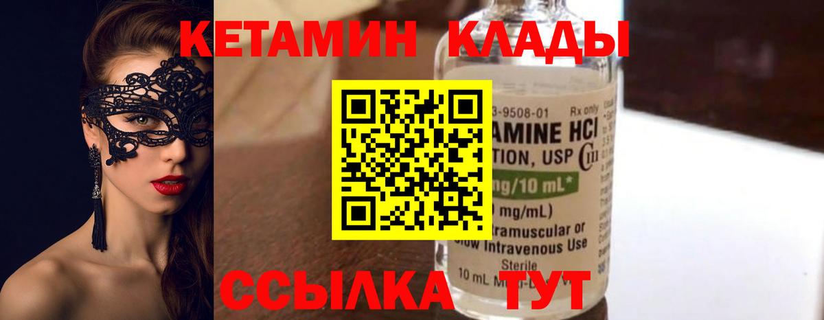 Кетамин ketamine Новосибирск