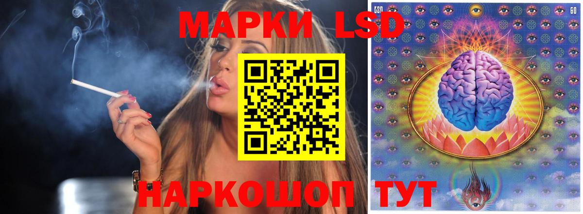 LSD-25 экстази кислота Новосибирск