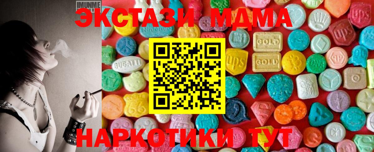 МДМА Molly  MDMA crystal  Вход с VPN  МДМА  Новосибирск 