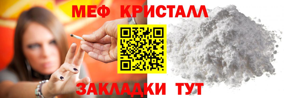 Меф  Новосибирск