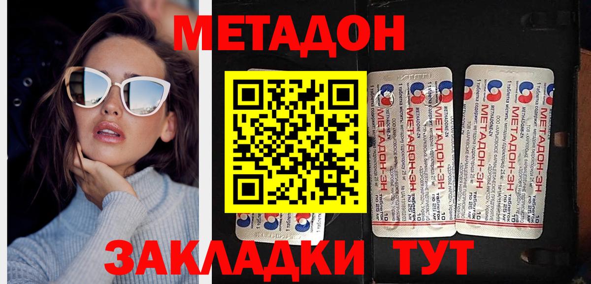 Меф мяу мяу Новосибирск